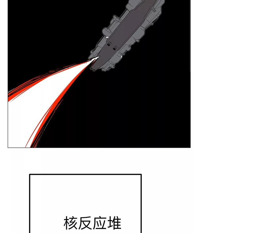 江思先生 第30话 你不配 第29页