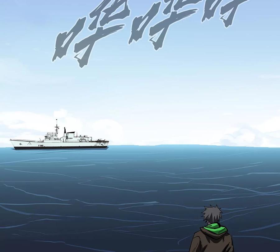 江思先生 第30话 你不配 第57页