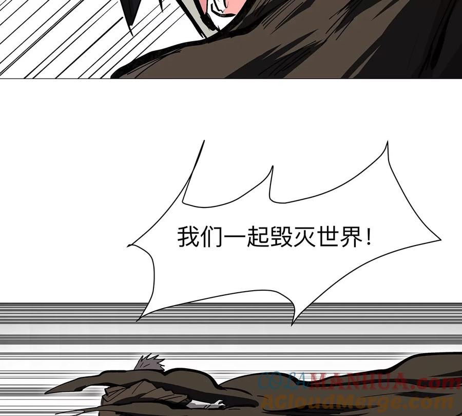 江思先生 第30话 你不配 第67页