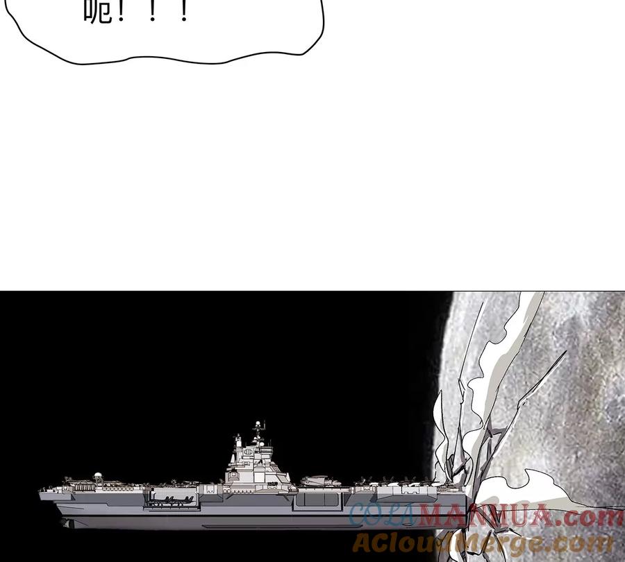 江思先生 第30话 你不配 第7页