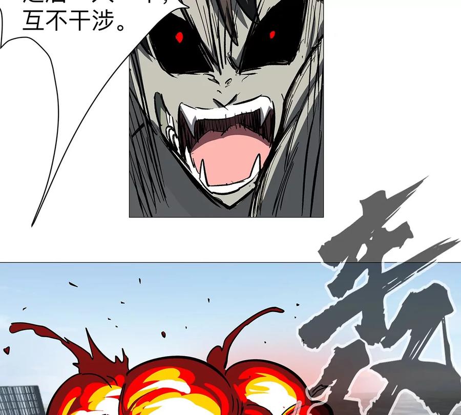 江思先生 第30话 你不配 第71页