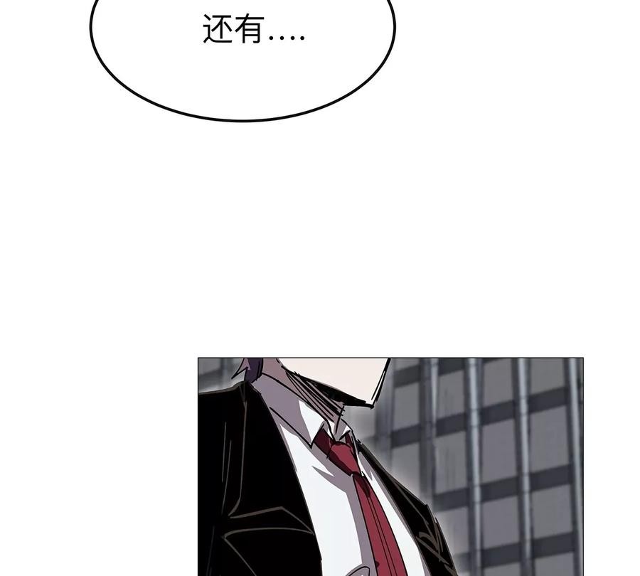 江思先生 第30话 你不配 第78页
