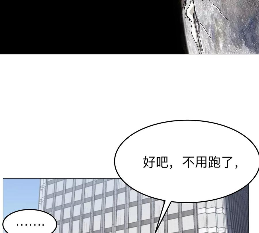 江思先生 第30话 你不配 第8页