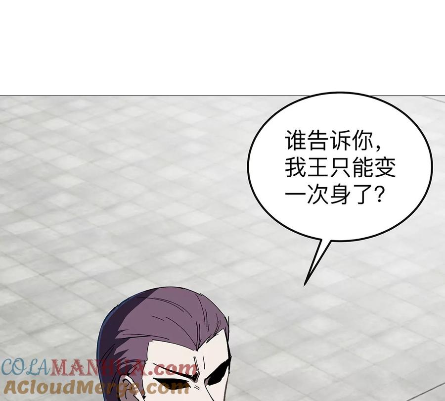 江思先生 第30话 你不配 第85页