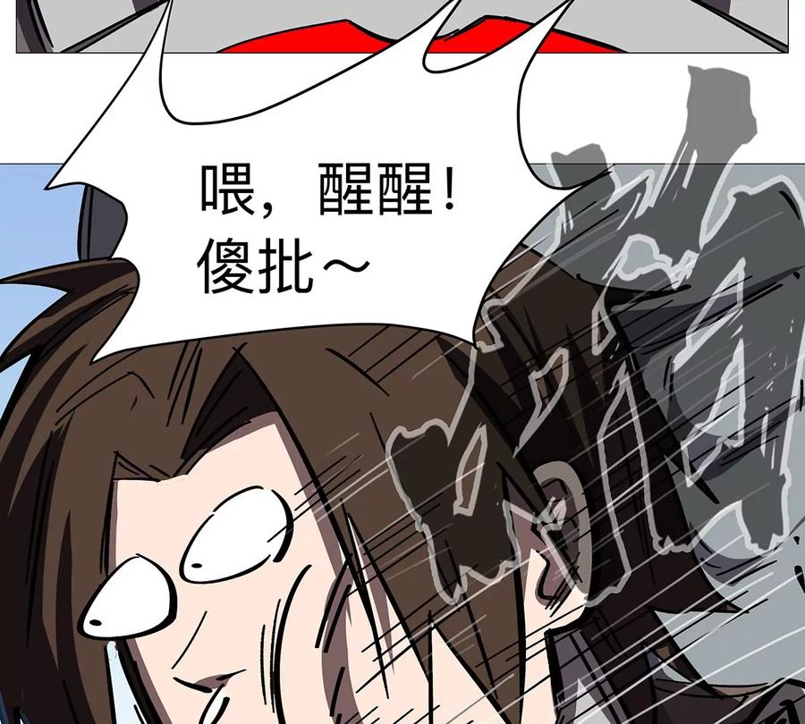 江思先生 第31话 这真的是僵尸吗？ 第38页