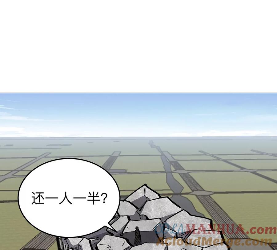 江思先生 第31话 这真的是僵尸吗？ 第4页