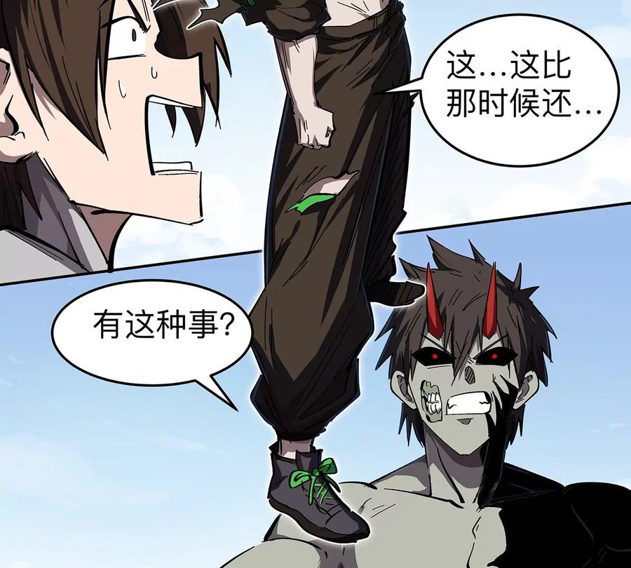 江思先生 第31话 这真的是僵尸吗？ 第47页