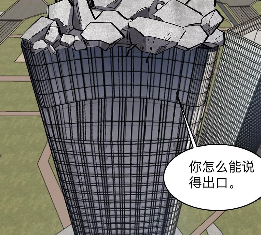 江思先生 第31话 这真的是僵尸吗？ 第5页