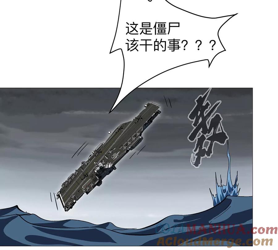 江思先生 第31话 这真的是僵尸吗？ 第67页