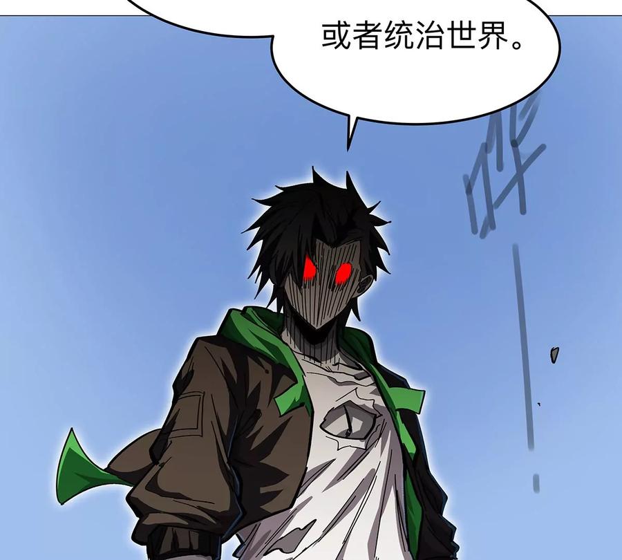 江思先生 第31话 这真的是僵尸吗？ 第8页