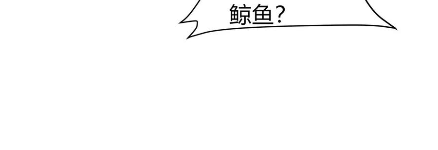 江思先生 第32话 吓死了？ 第17页