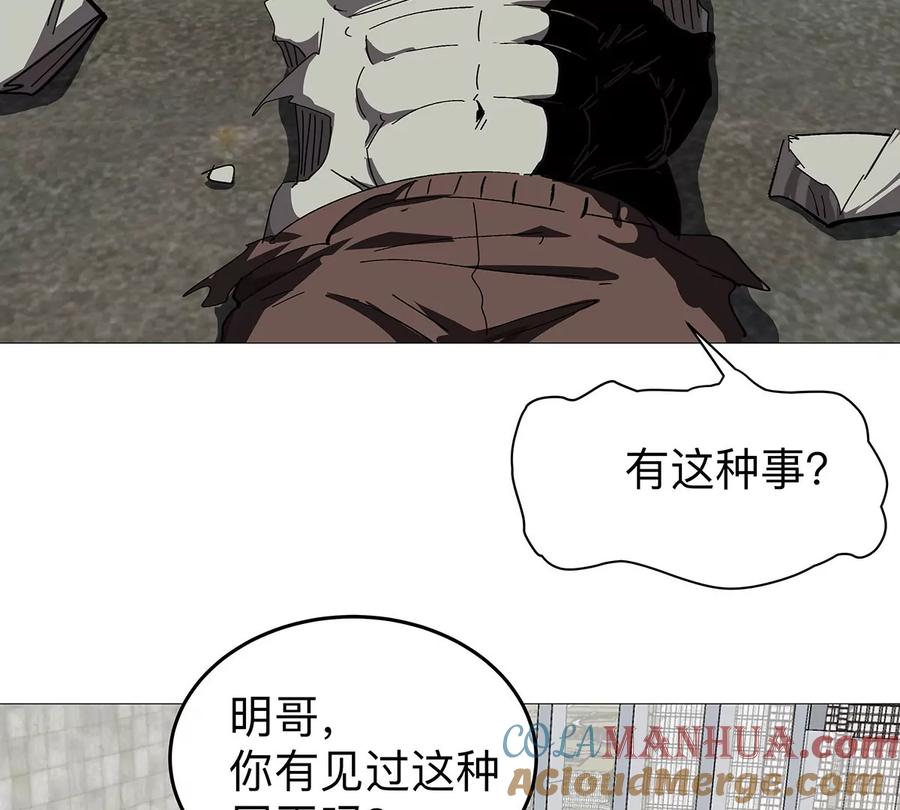 江思先生 第32话 吓死了？ 第19页
