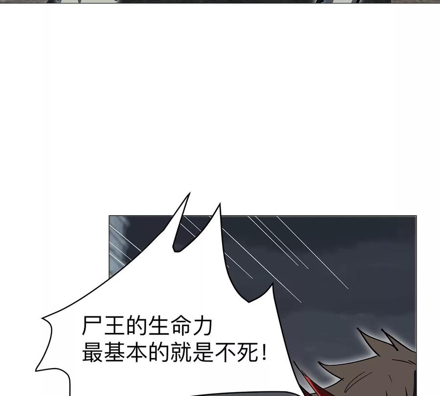 江思先生 第32话 吓死了？ 第26页