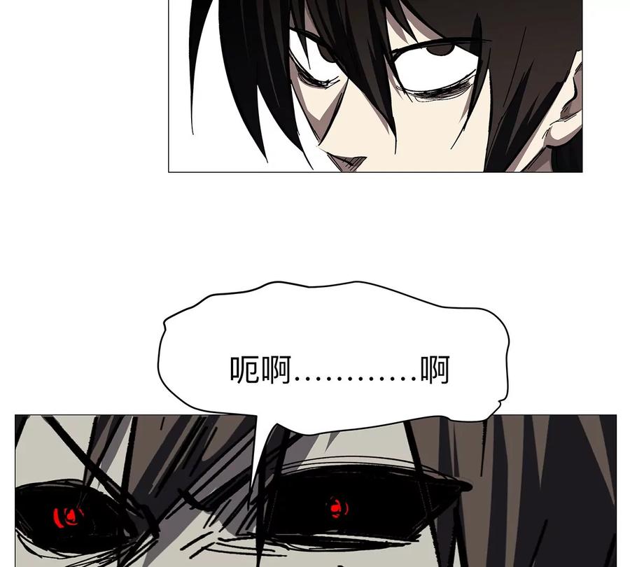 江思先生 第32话 吓死了？ 第39页