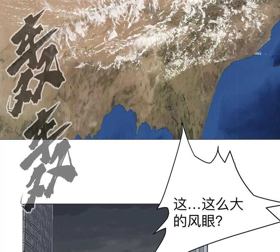 江思先生 第32话 吓死了？ 第6页