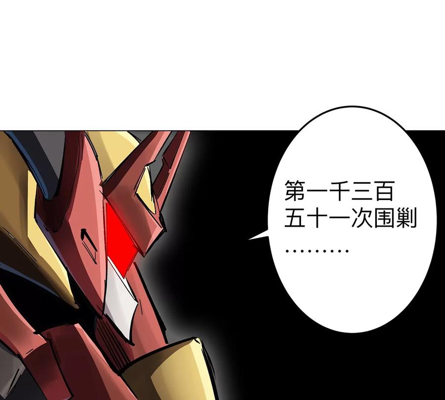 江思先生 第32话 吓死了？ 第60页