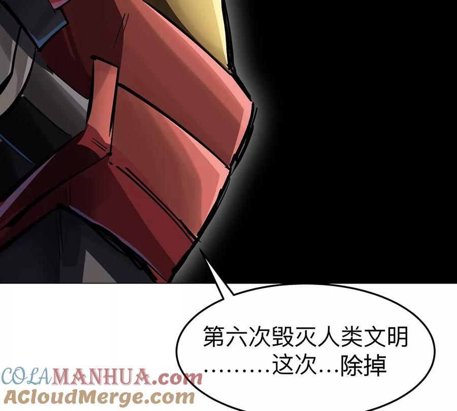 江思先生 第32话 吓死了？ 第61页