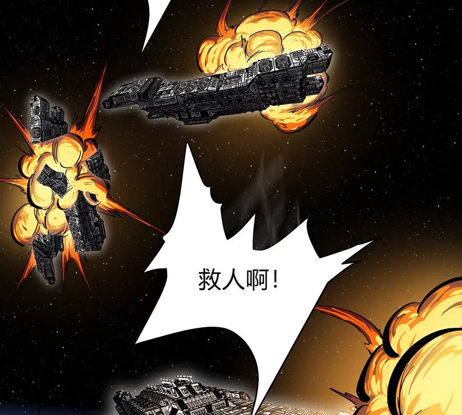 江思先生 第32话 吓死了？ 第65页