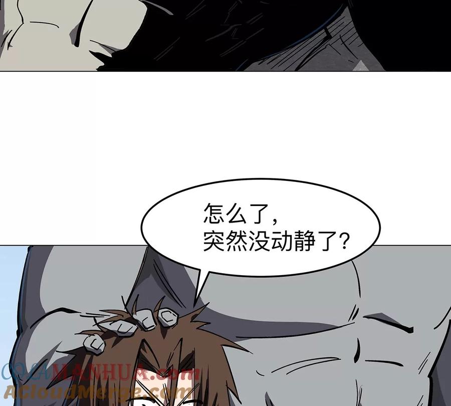 江思先生 第33话 确实是吓死了 第13页