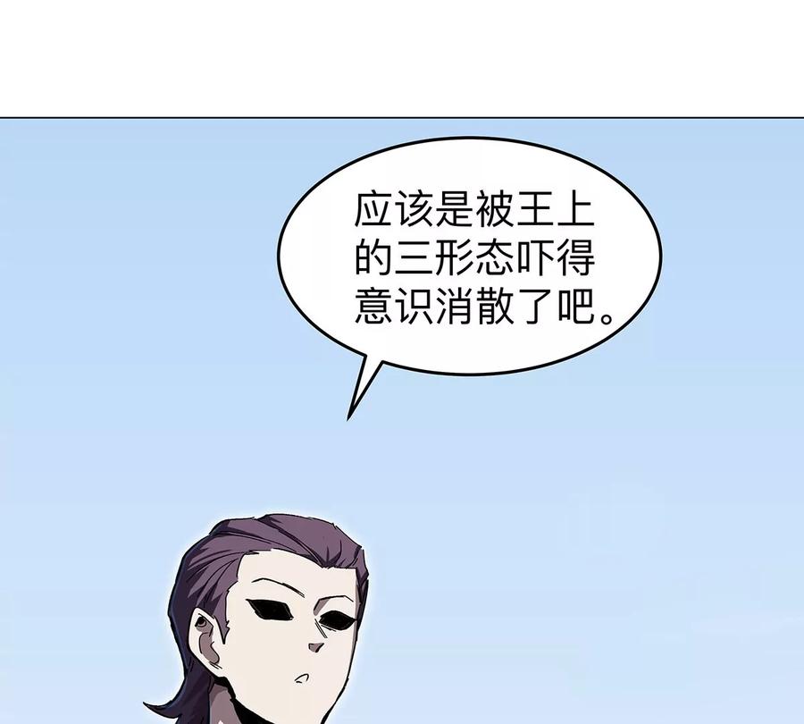 江思先生 第33话 确实是吓死了 第15页