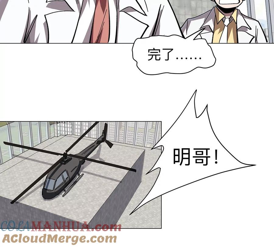 江思先生 第33话 确实是吓死了 第19页