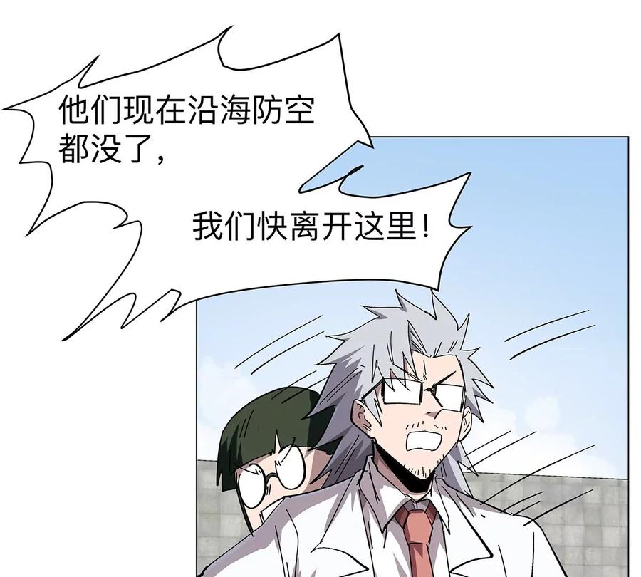江思先生 第33话 确实是吓死了 第20页