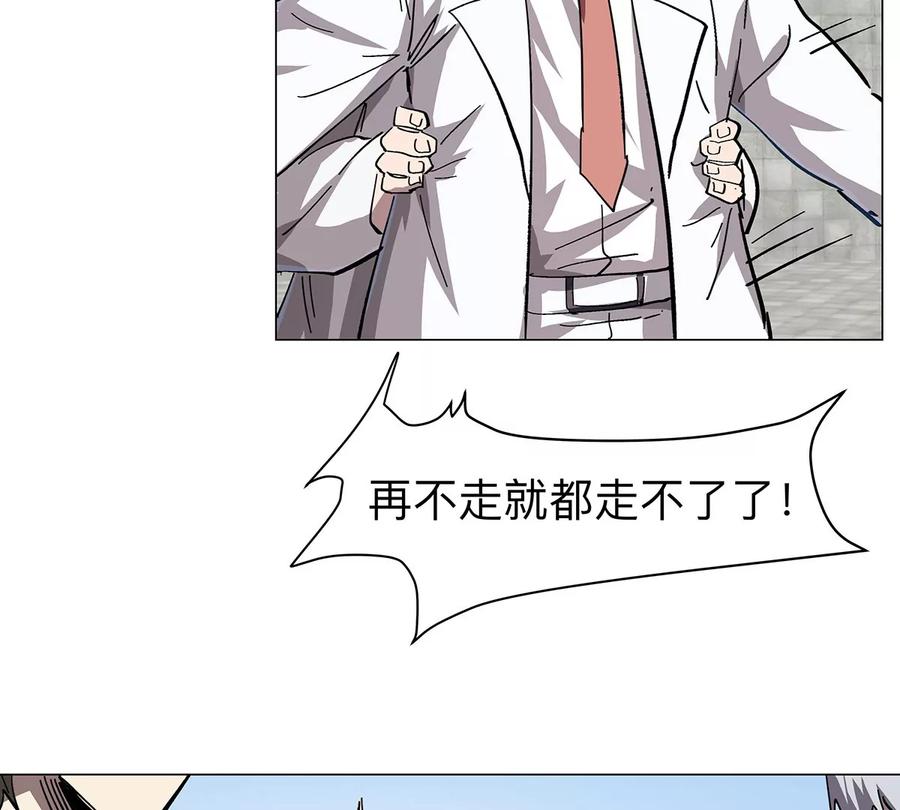 江思先生 第33话 确实是吓死了 第21页