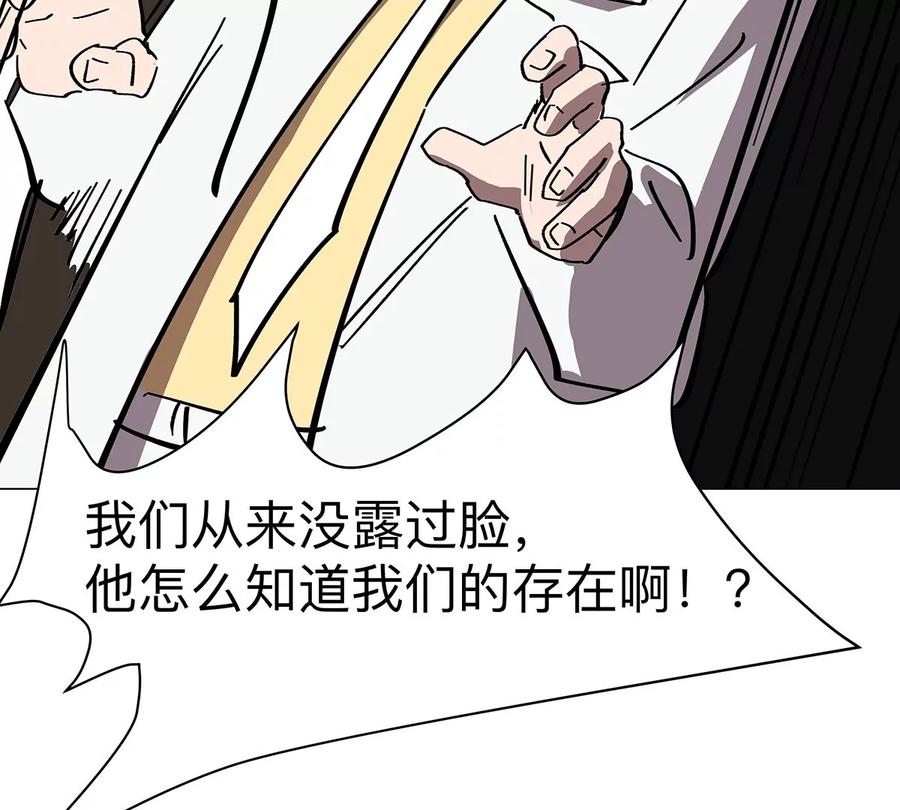 江思先生 第33话 确实是吓死了 第27页
