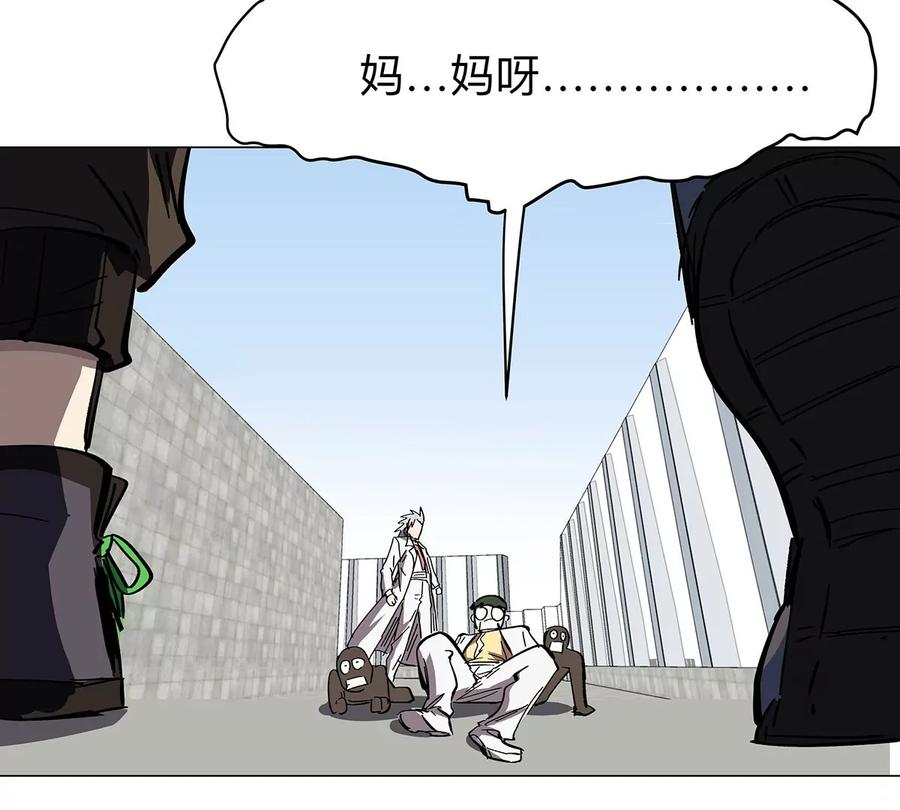 江思先生 第33话 确实是吓死了 第30页