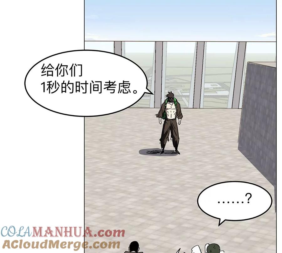 江思先生 第33话 确实是吓死了 第34页