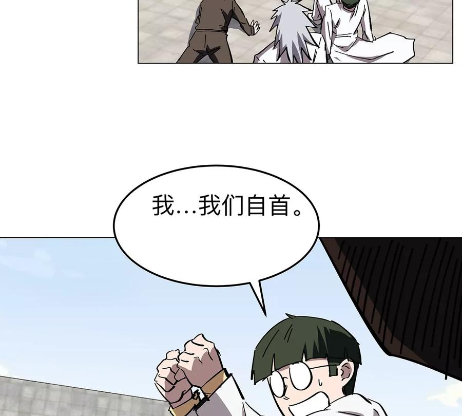江思先生 第33话 确实是吓死了 第35页