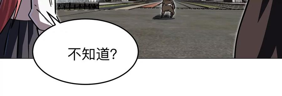 江思先生 第33话 确实是吓死了 第45页