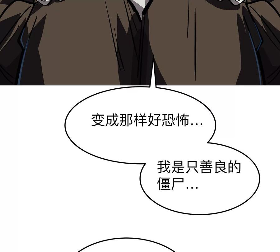 江思先生 第33话 确实是吓死了 第48页