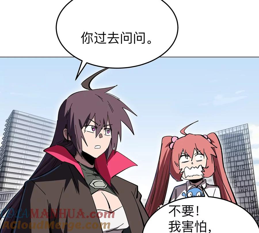 江思先生 第33话 确实是吓死了 第49页
