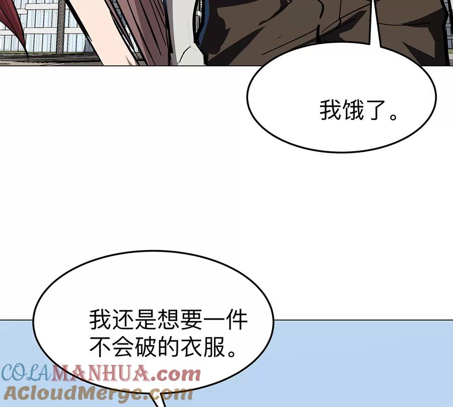 江思先生 第33话 确实是吓死了 第55页