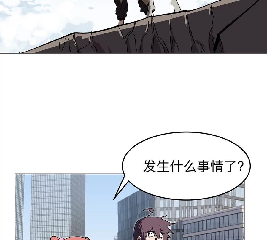 江思先生 第33话 确实是吓死了 第6页