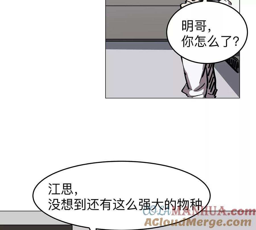 江思先生 第33话 确实是吓死了 第67页