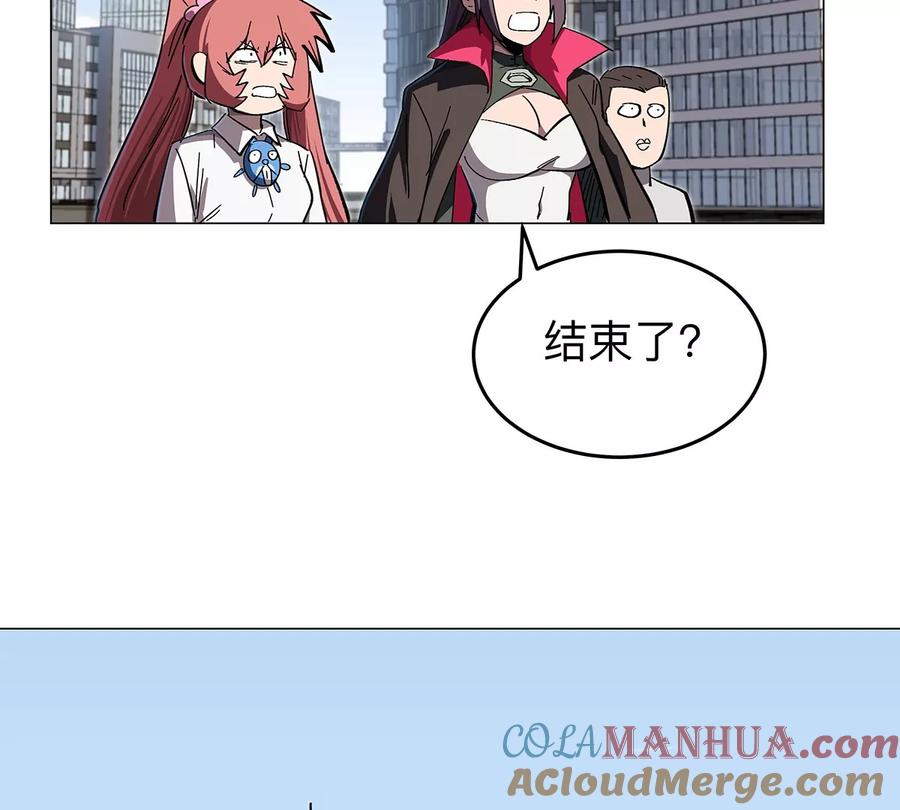 江思先生 第33话 确实是吓死了 第7页