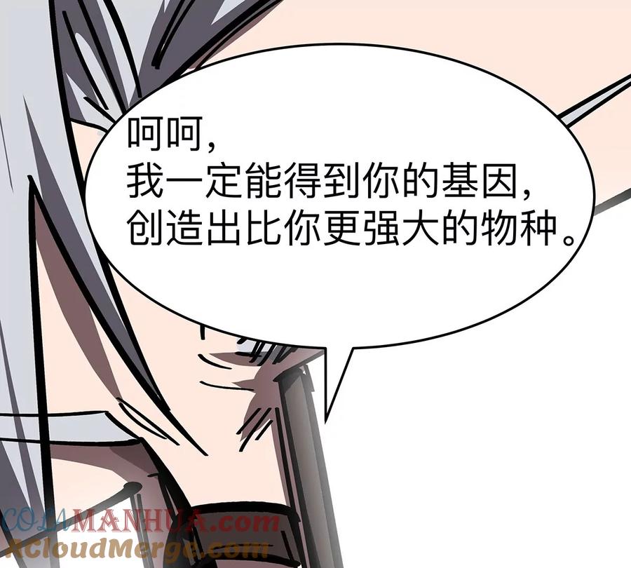 江思先生 第33话 确实是吓死了 第70页