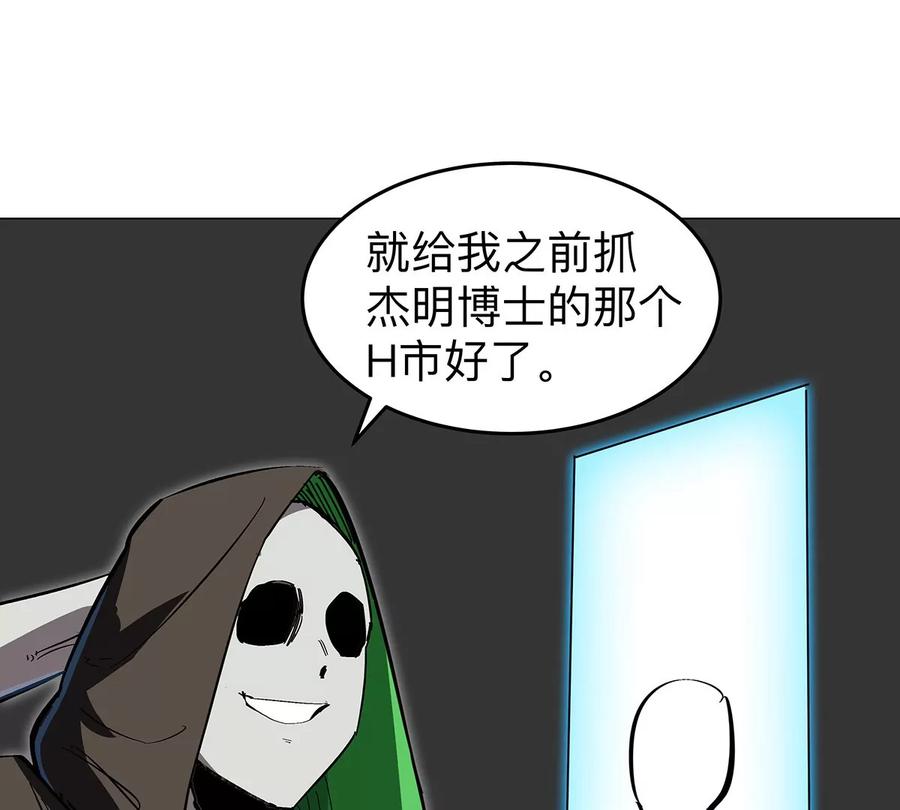 江思先生 第34话 第二期 第11页