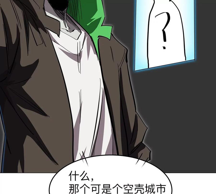 江思先生 第34话 第二期 第12页
