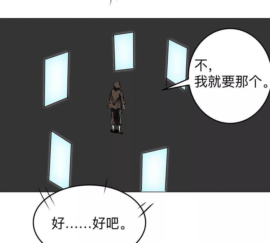 江思先生 第34话 第二期 第15页