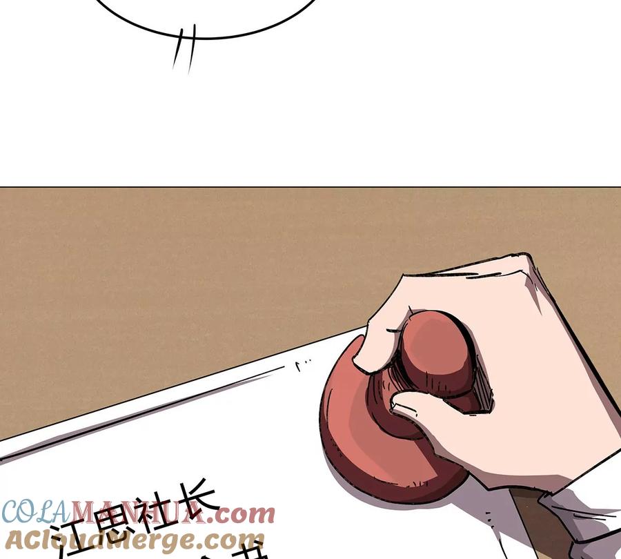 江思先生 第34话 第二期 第16页