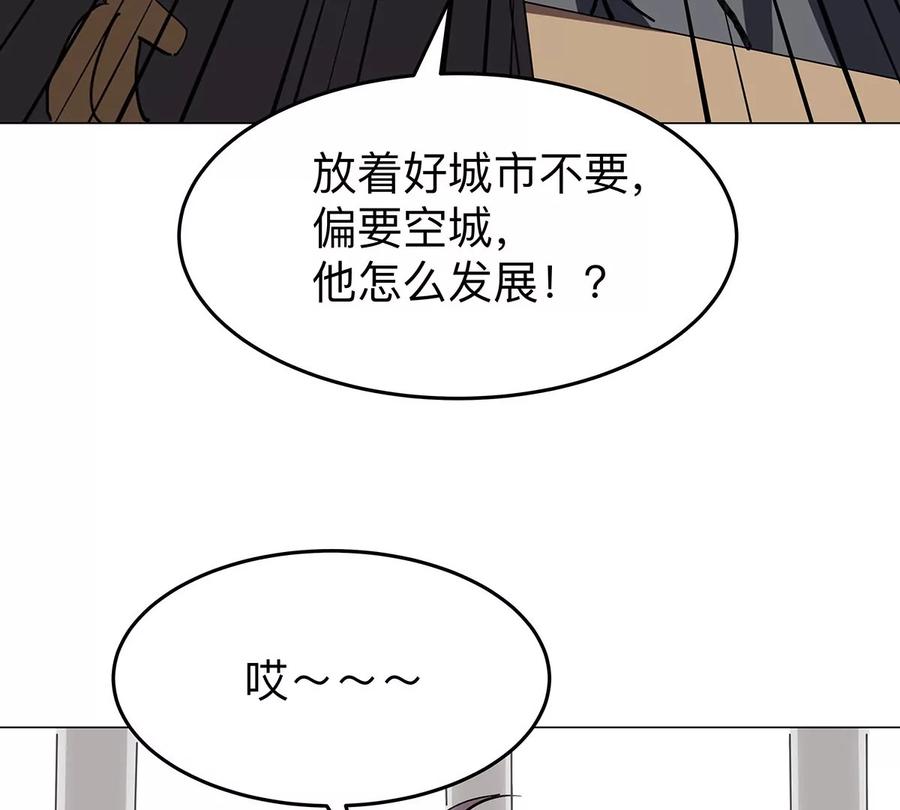 江思先生 第34话 第二期 第20页