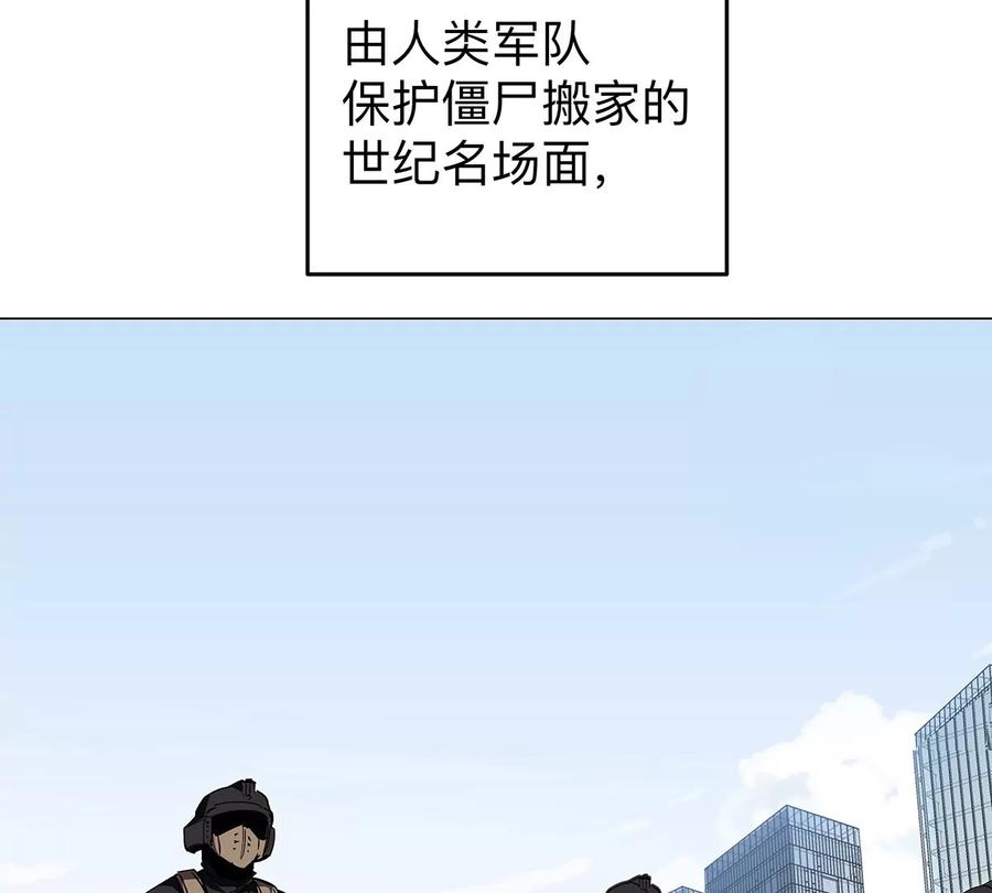 江思先生 第34话 第二期 第26页