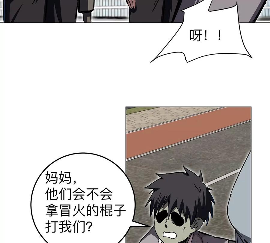 江思先生 第34话 第二期 第35页