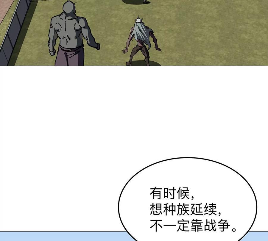 江思先生 第34话 第二期 第41页