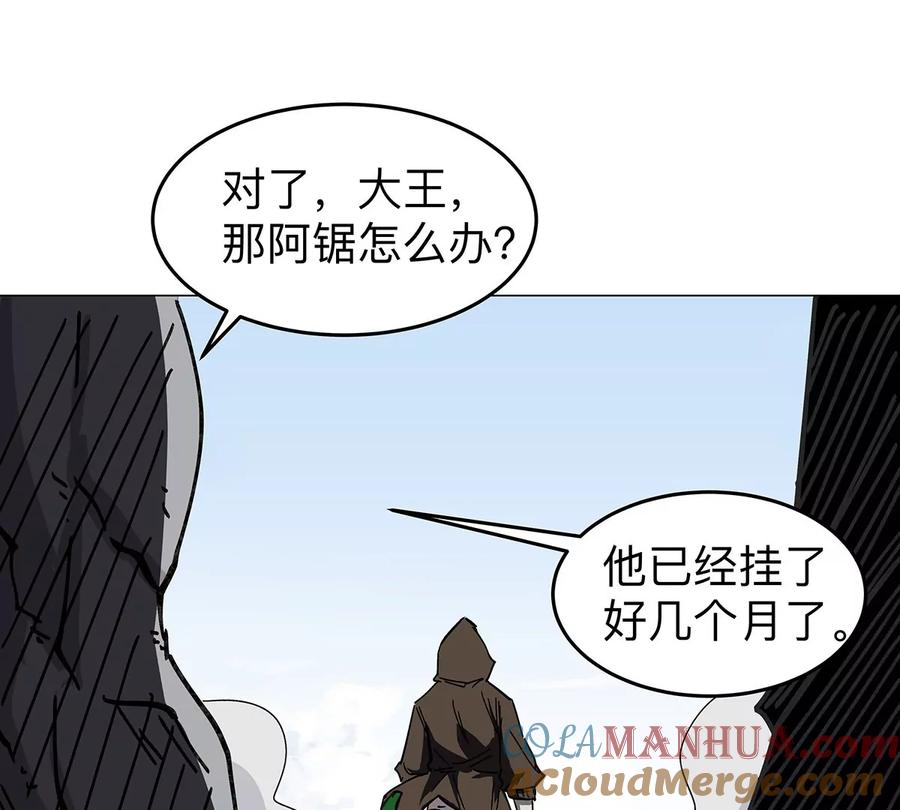 江思先生 第34话 第二期 第46页