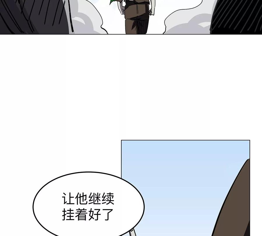 江思先生 第34话 第二期 第47页