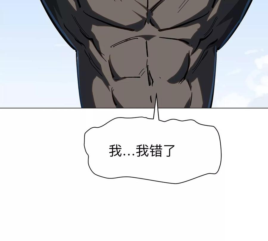 江思先生 第34话 第二期 第53页